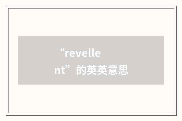 “revellent”的英英意思