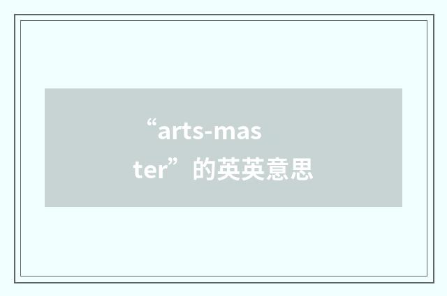 “arts-master”的英英意思