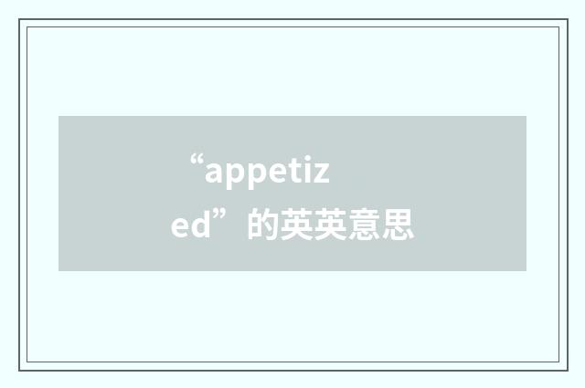 “appetized”的英英意思