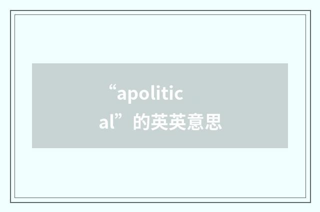 “apolitical”的英英意思