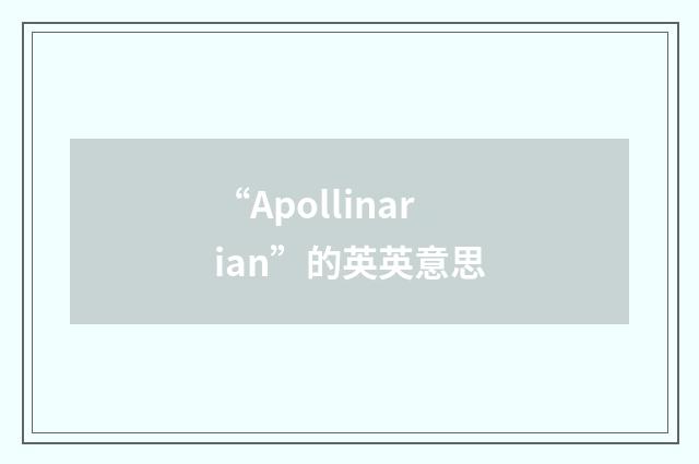 “Apollinarian”的英英意思