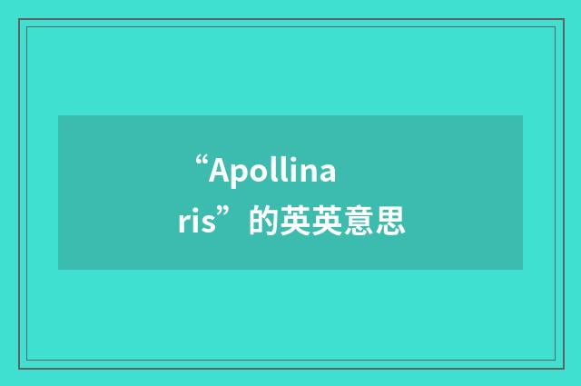 “Apollinaris”的英英意思