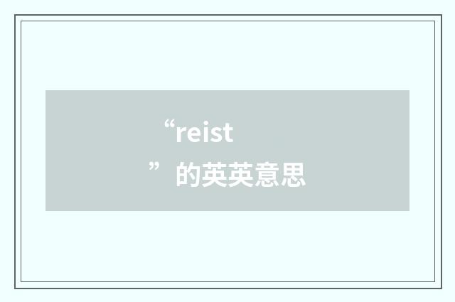 “reist”的英英意思