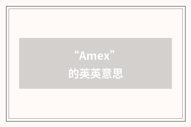 “Amex”的英英意思