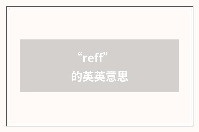 “reff”的英英意思