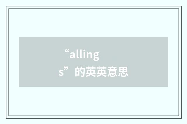 “allings”的英英意思