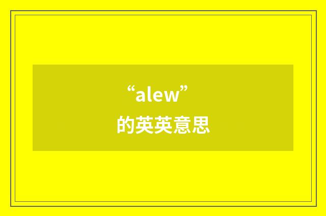 “alew”的英英意思