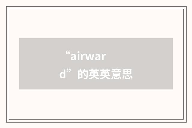 “airward”的英英意思