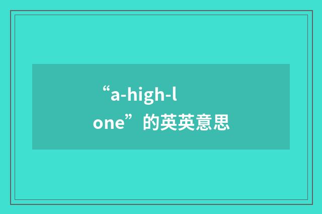 “a-high-lone”的英英意思