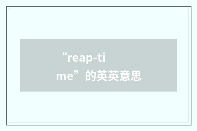 “reap-time”的英英意思