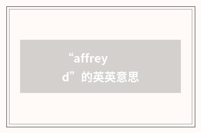 “affreyd”的英英意思