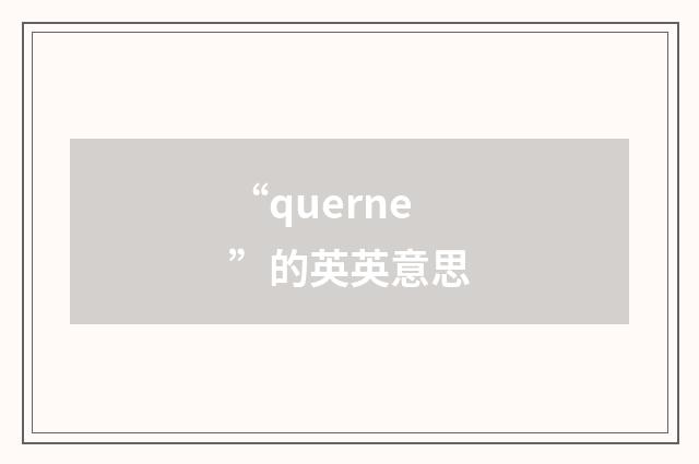 “querne”的英英意思