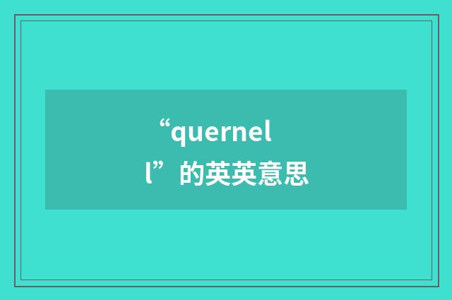 “quernell”的英英意思