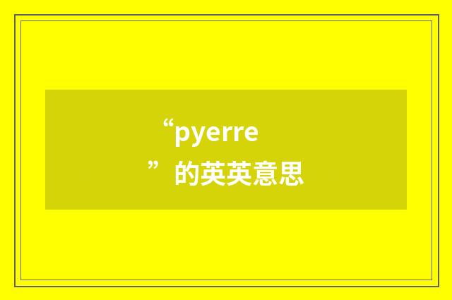 “pyerre”的英英意思