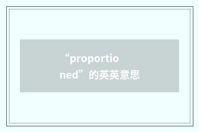 “proportioned”的英英意思