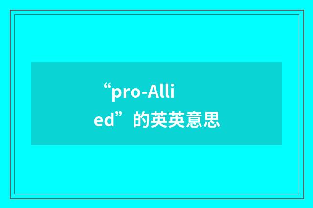 “pro-Allied”的英英意思