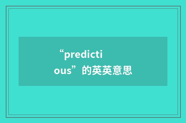 “predictious”的英英意思