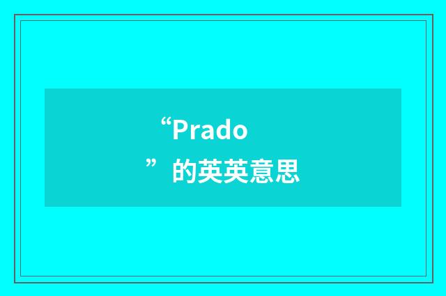“Prado”的英英意思