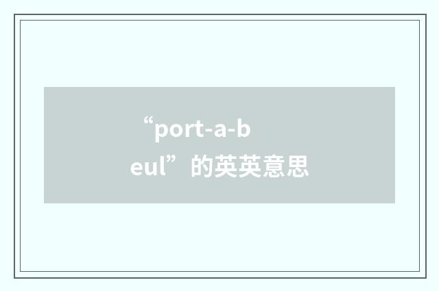 “port-a-beul”的英英意思