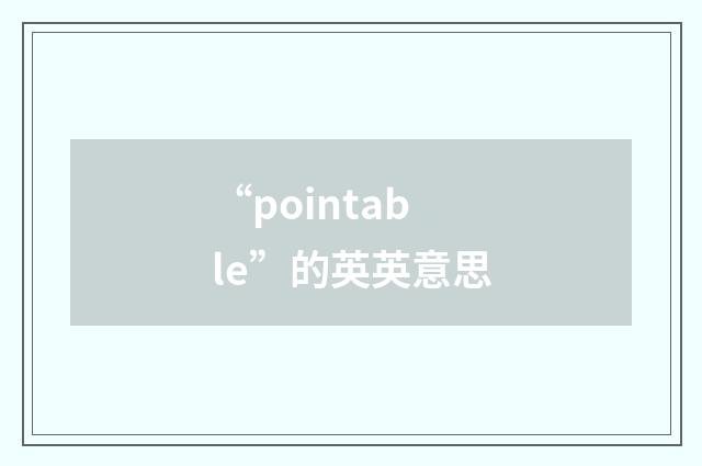 “pointable”的英英意思