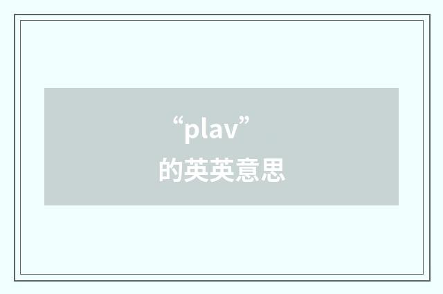 “plav”的英英意思