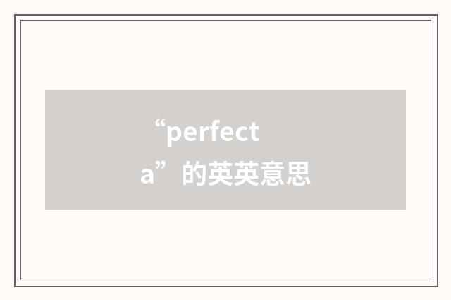 “perfecta”的英英意思