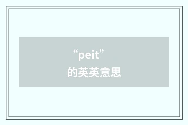 “peit”的英英意思