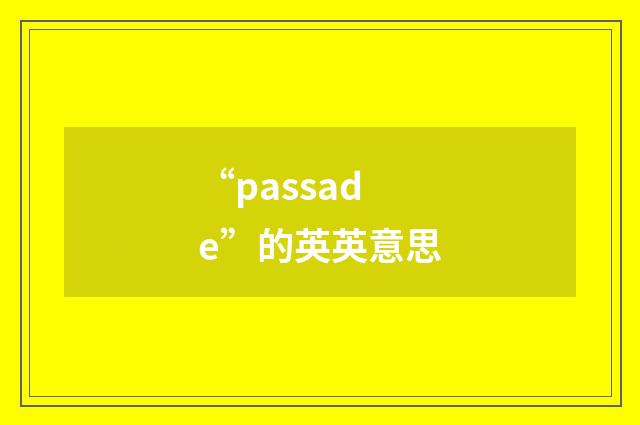 “passade”的英英意思