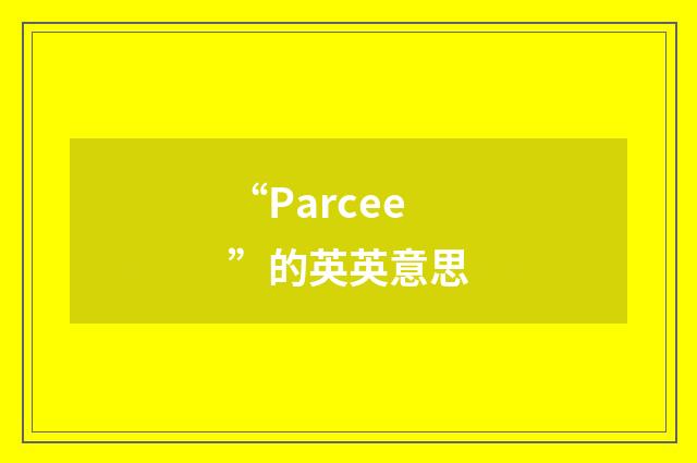 “Parcee”的英英意思