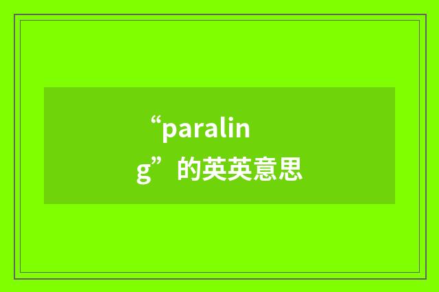 “paraling”的英英意思