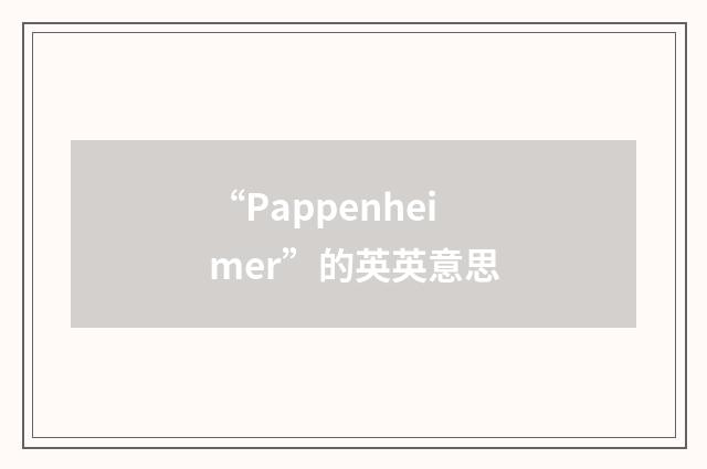 “Pappenheimer”的英英意思