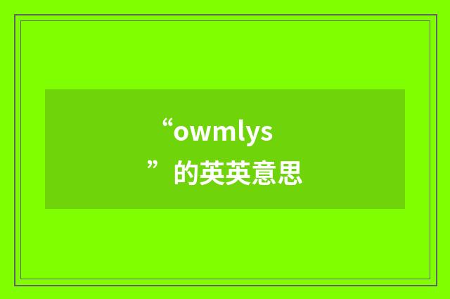 “owmlys”的英英意思