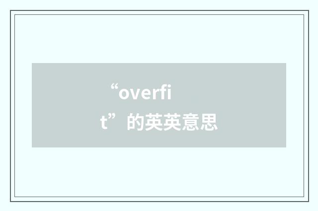 “overfit”的英英意思