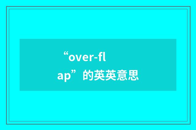 “over-flap”的英英意思