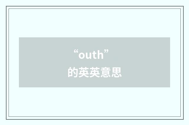 “outh”的英英意思