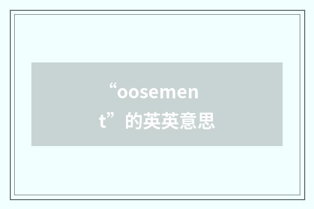 “oosement”的英英意思