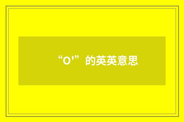 “O'”的英英意思