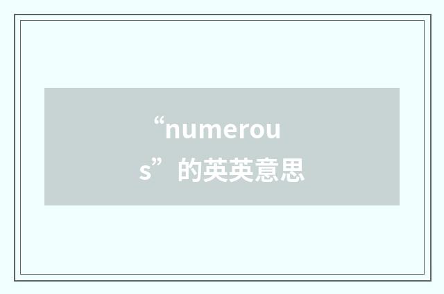 “numerous”的英英意思