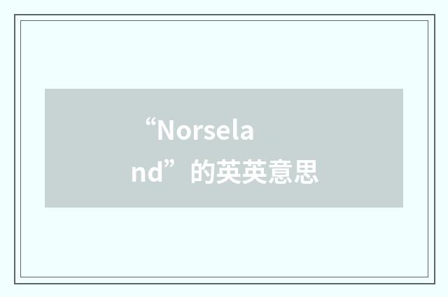 “Norseland”的英英意思