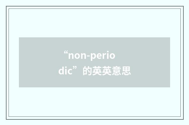 “non-periodic”的英英意思