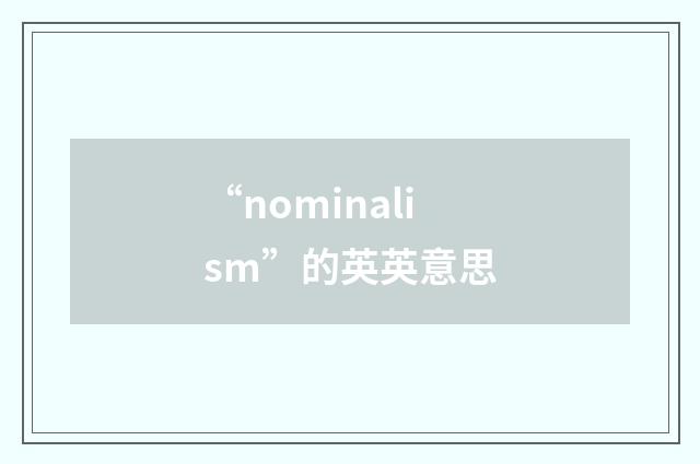 “nominalism”的英英意思