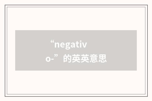 “negativo-”的英英意思