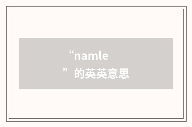 “namle”的英英意思