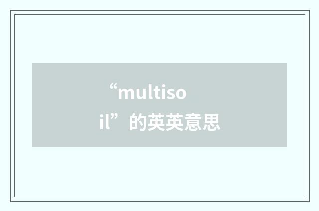 “multisoil”的英英意思