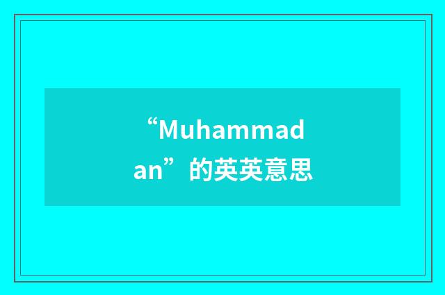 “Muhammadan”的英英意思