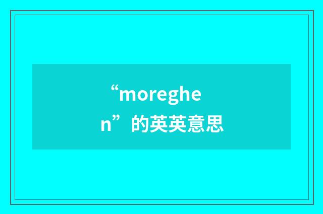“moreghen”的英英意思
