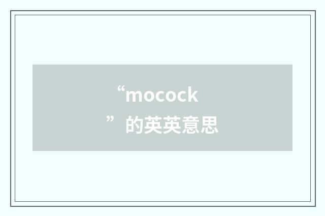 “mocock”的英英意思