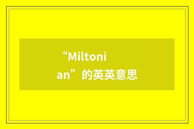 “Miltonian”的英英意思