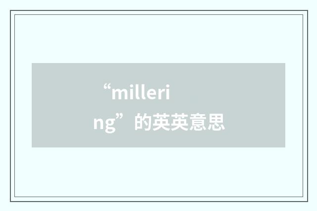 “millering”的英英意思