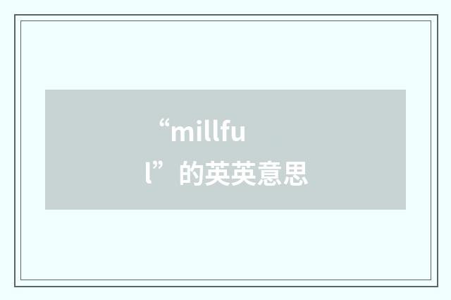 “millful”的英英意思